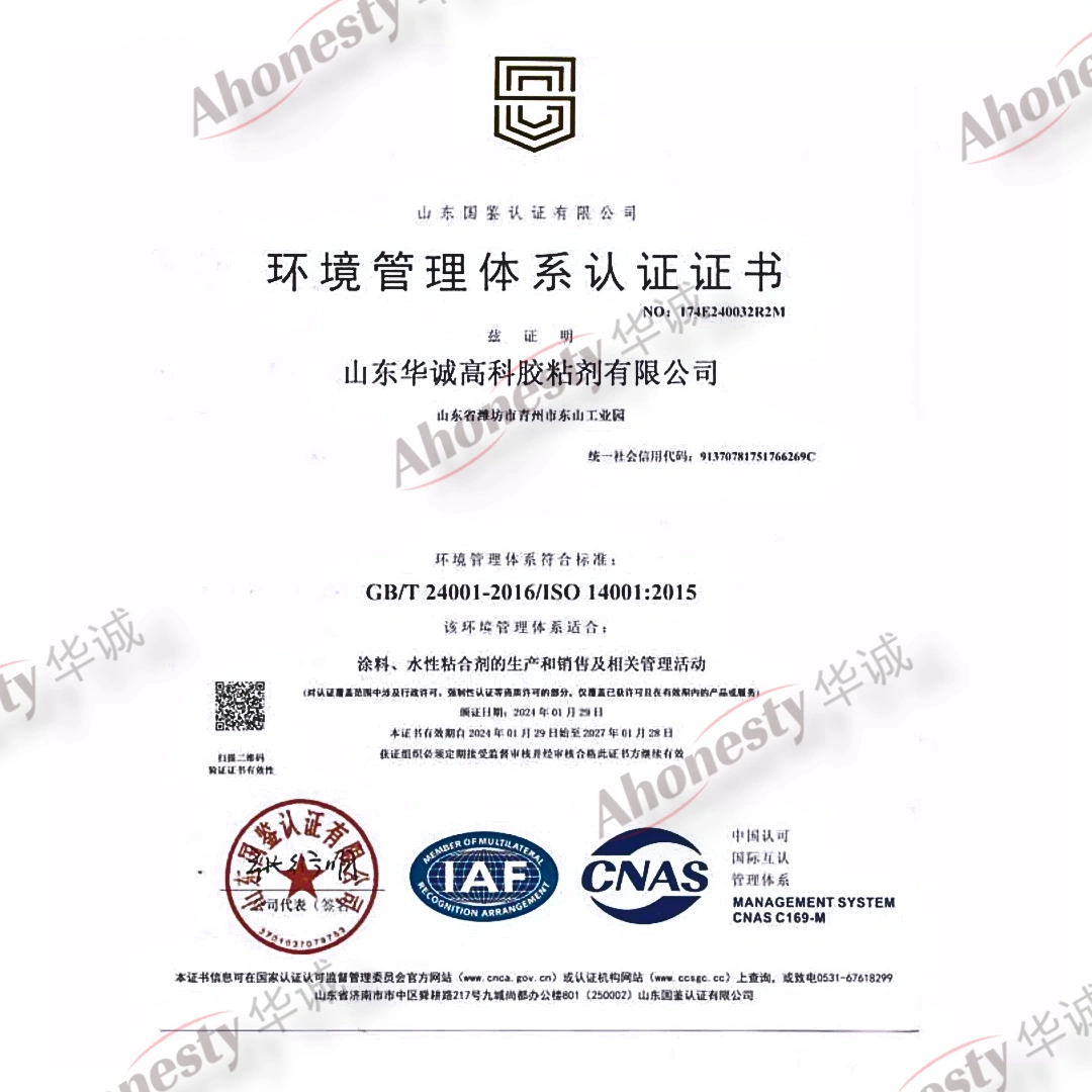 GB/T 24001-2016 / ISO 14001:2015 environmental management system certificate 174E240032R2M issued to Shandong Huacheng High-Tech Adhesive Co., Ltd., valid 29 January 2024 to 28 January 2027