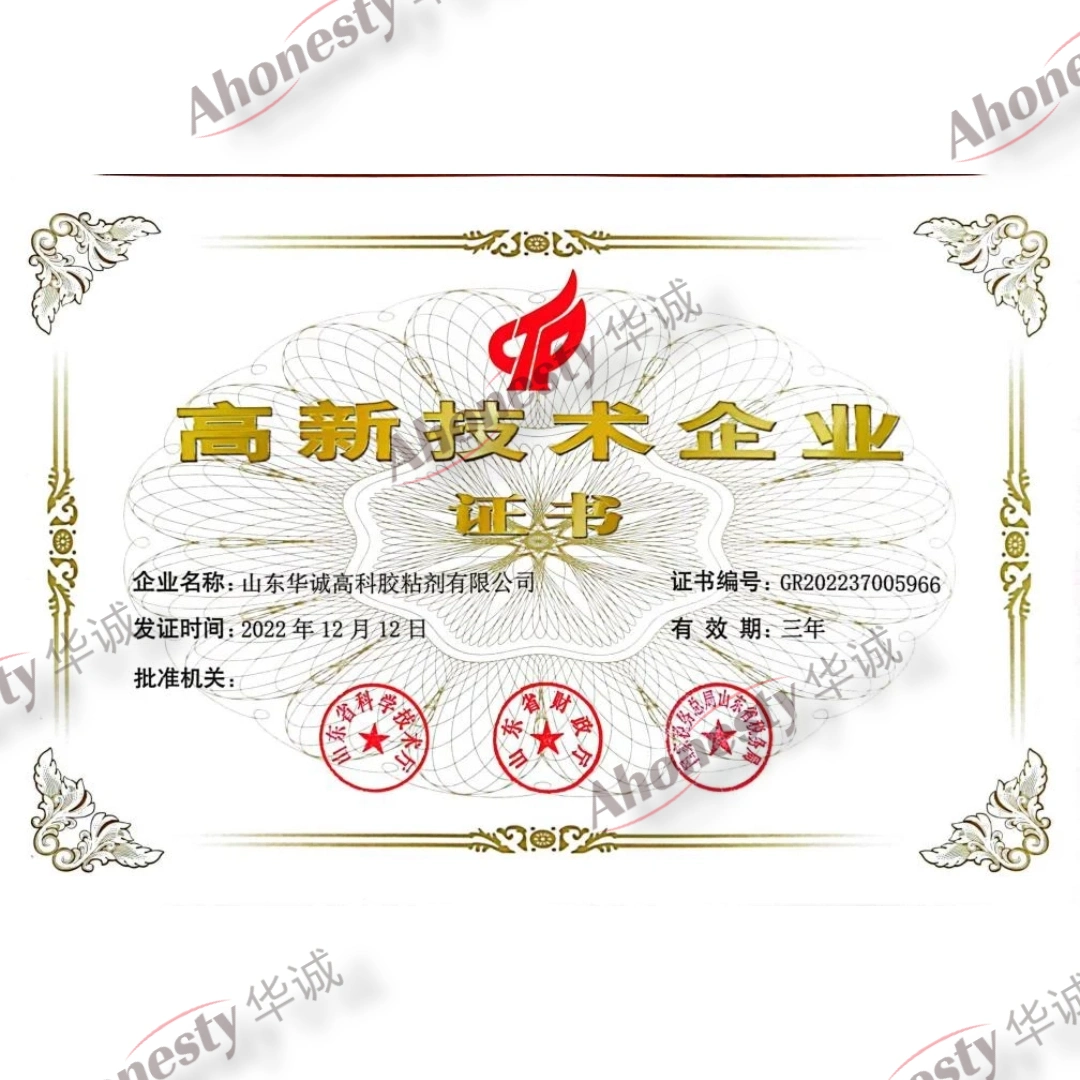 National High-Tech Enterprise certificate issued to Shandong Huacheng High-Tech Adhesive Co., Ltd. on 12 December 2022, certificate number GR202237005966