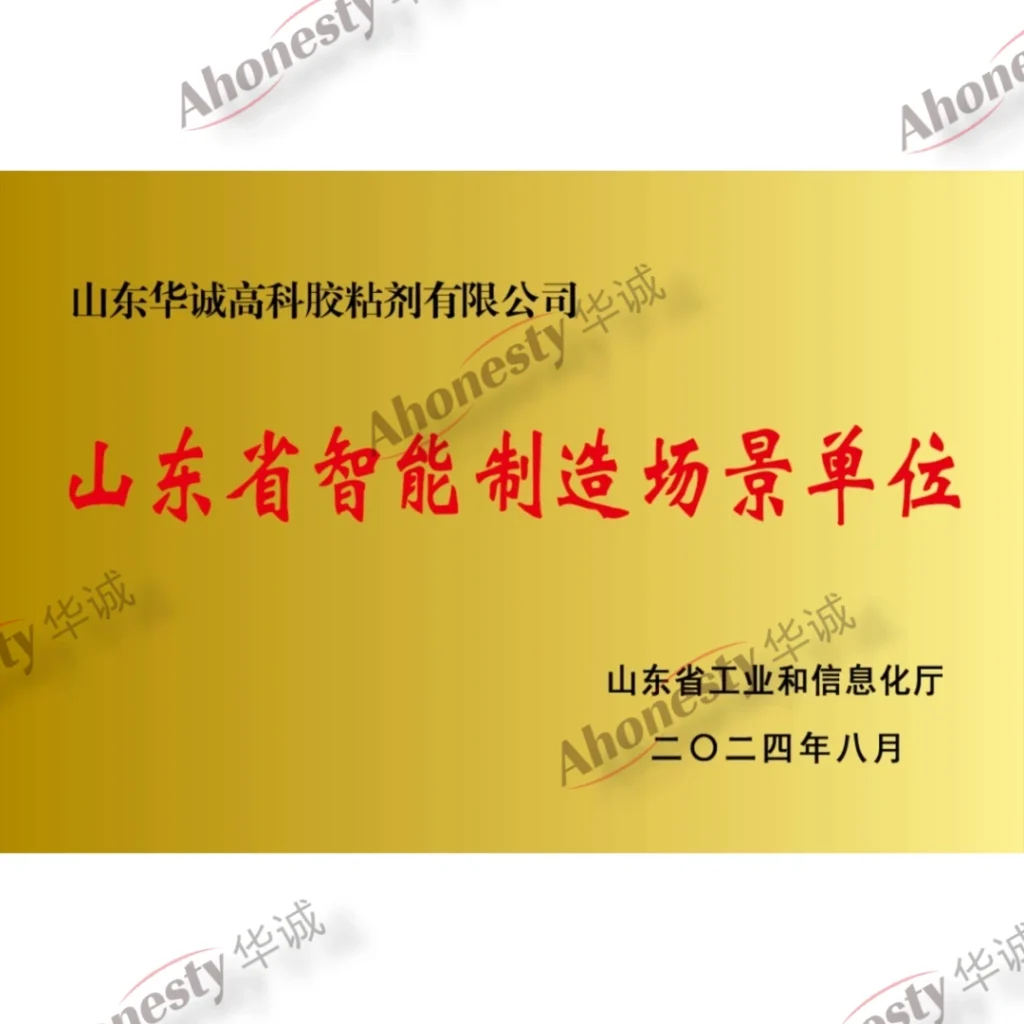 Provincial Intelligent Manufacturing Scenario Unit