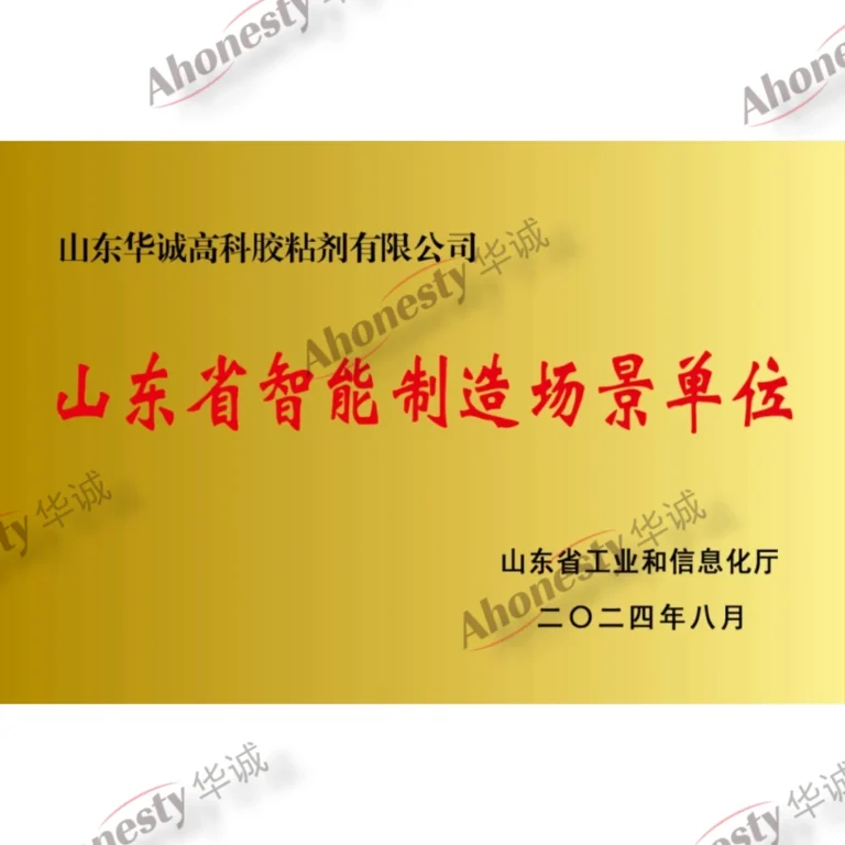Provincial Intelligent Manufacturing Scenario Unit